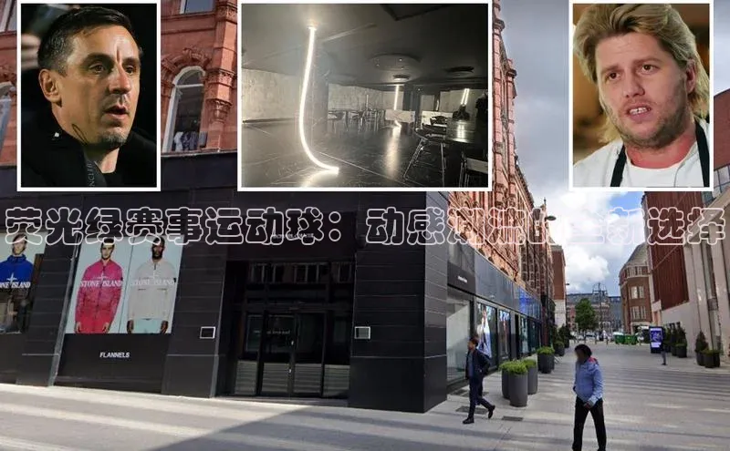 荧光绿赛事运动球：动感潮流的全新选择